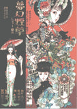 NOSTALGIA - Original Illustration Art Works by Tsukiji NAO 2001 - 2010 [Japanese Edition]