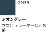 GSI Creos Gundam Marker Zeon Set (6 Markers)