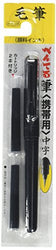 Pentel Portable Fude Brush Pen, Pentel Fude, Black Body, Medium (XGFKP-A)
