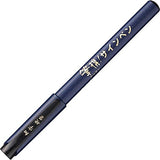 Japanese Kuretake Pocket Brush Pen (fine)