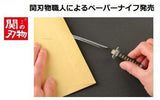 Seki Japan Samurai Sword Letter Opener, SAIGOU TAKAMORI Model, Japanese Stainless steel Blades