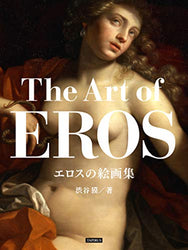 The Art of EROS (Japanese Edition)