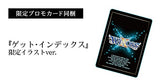 Tomytec Selector Infected WIXOSS: Ruko Kominato Nendoroid Action Figure