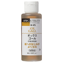 Holbein watercolor medium 60ml ox gall