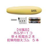 Rabbit Electric eraser battery type RBE 300 Yellow
