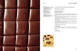 Encyclopedia of Chocolate: Essential Recipes and Techniques (Langue anglaise)