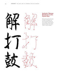 Shodo: The Quiet Art of Japanese Zen Calligraphy, Learn the Wisdom of Zen Through Traditional Brush Painting