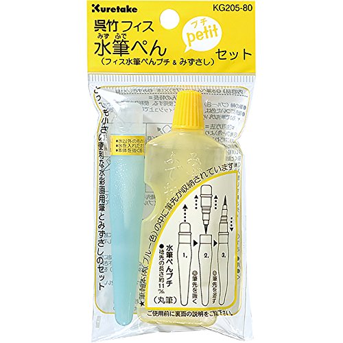 Kuretake Fude, Water Brush Pen Set (KG205-80)