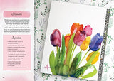 15-Minute Painting: Effortless Watercolor: From sketch to finished painting in just 15 minutes! (Volume 1) (15-Minute Series, 1)