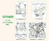 COLOR ME: Yusuke Nakamura Coloring Book (Japanese Edition)