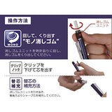 Tombow Mono Graph Shaker Mechanical Pencil 0.5mm, Black Body (SH-MG11)