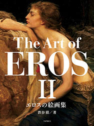 The Art of EROS II (Japanese Edition)