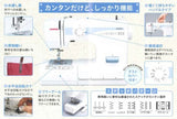 JANOME electric sewing machine"foot controller type can use both hands" JN508DX