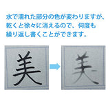 Practice Japanese Character Set That You Can Practice Many Times with the Water