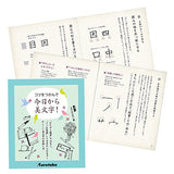 Practice Japanese Character Set That You Can Practice Many Times with the Water