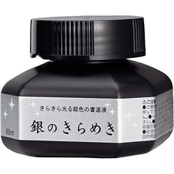 Kuretake Calligraphy Ink - 60 ml - Silver