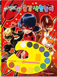 Miraculous Ladybug Paints Play Book Fun Rleax Kids Toy Art Hobby DIY Children + 1 Free Gift Giraffe Bookmark