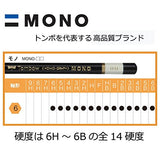 Tombow MONO-R pencil 2B 1dozen