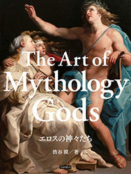 The Art of Gods: Greek Mythology Paintings (Japanese Edition)