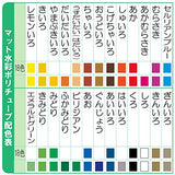 18 color matte watercolor (12ml) poly in tube (japan import)