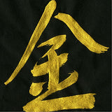 Kuretake Calligraphy Ink - 60 ml - Gold