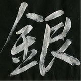 Kuretake Calligraphy Ink - 60 ml - Silver
